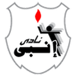 إنبي