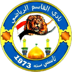 القاسم