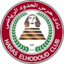 हरس الحدood