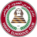 हरس الحدood